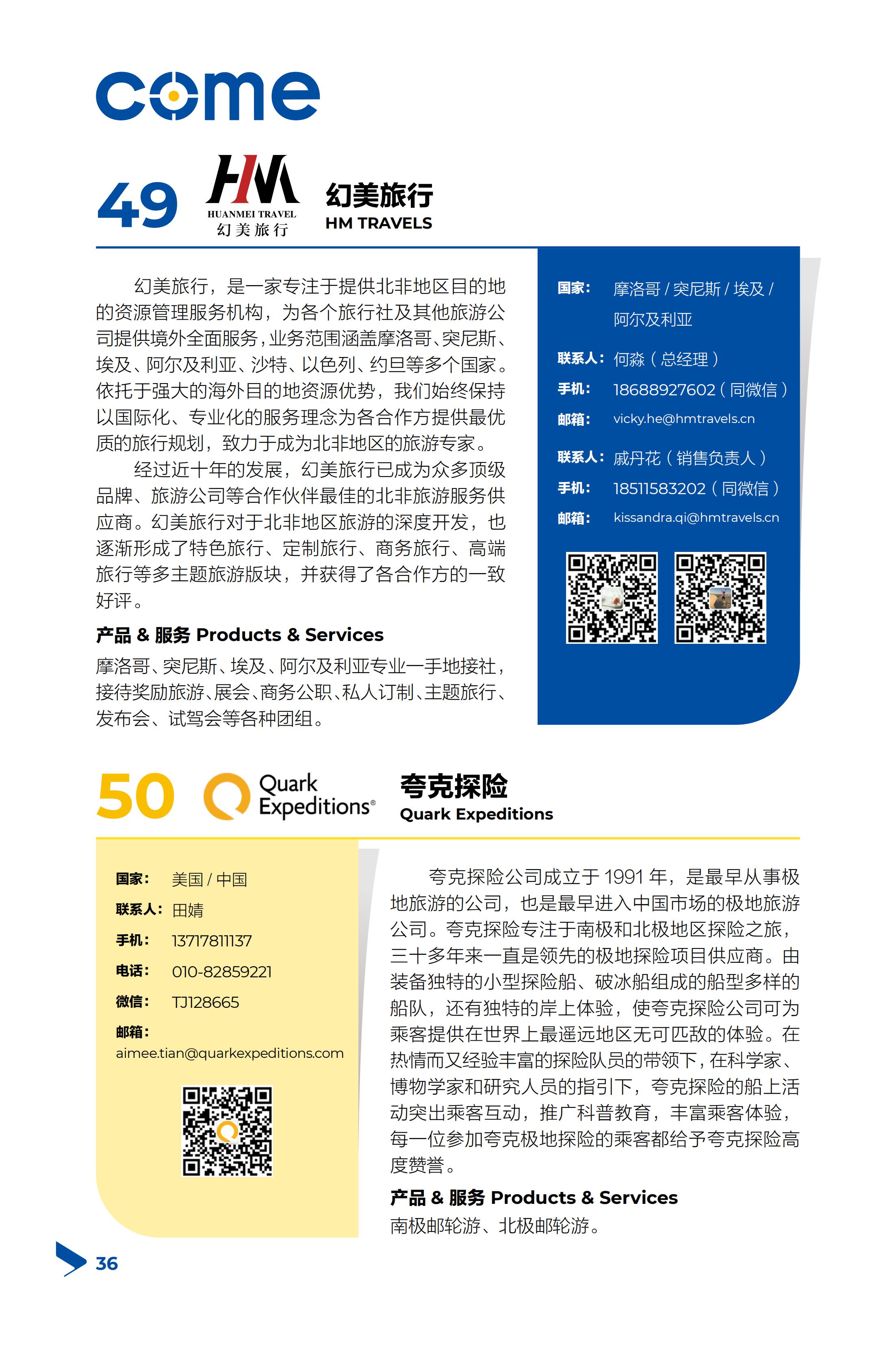 2023会刊-4月上_电子会刊_35.jpg