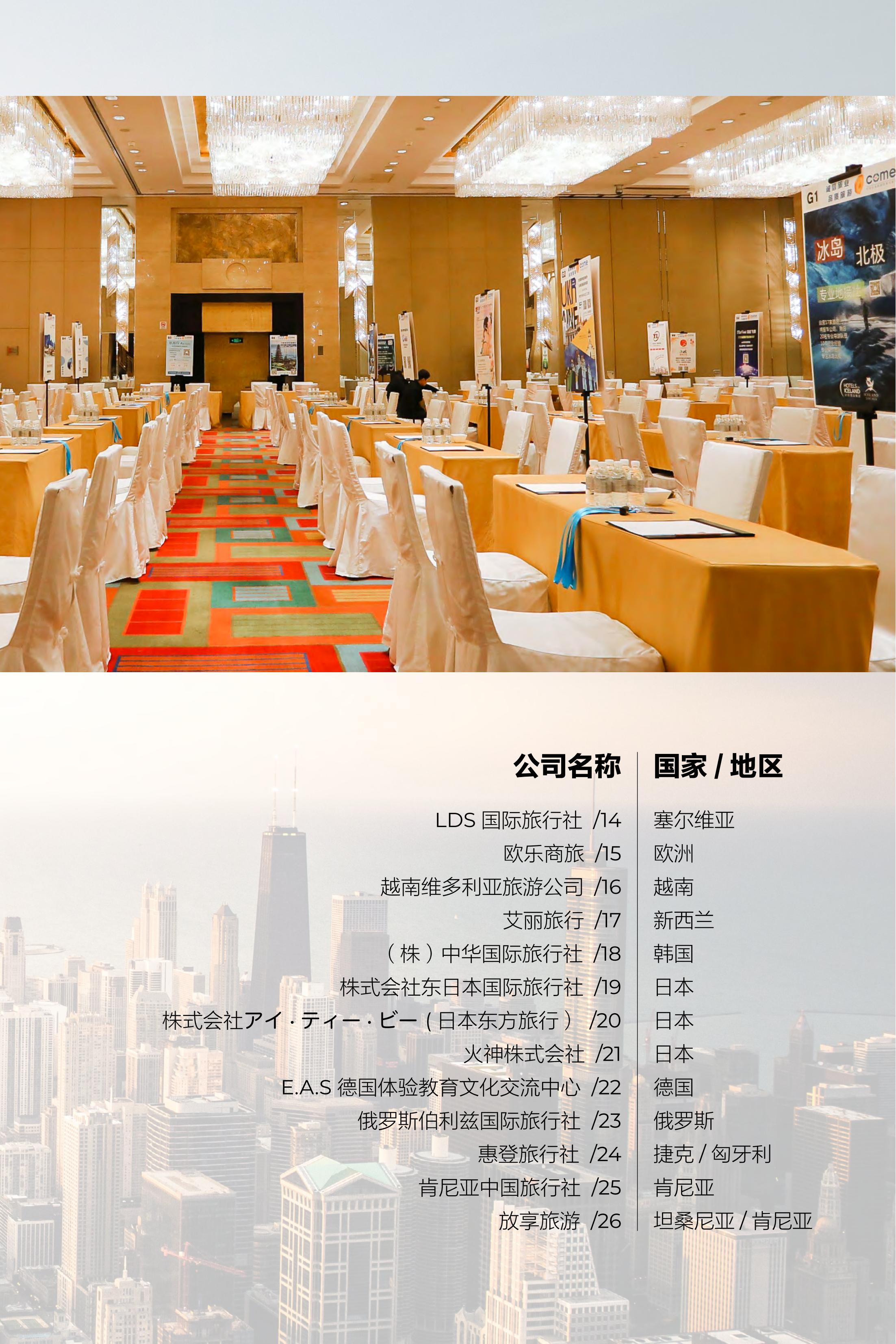 2023会刊-4月上_电子会刊_04.jpg